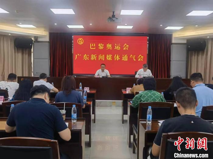 39名广东运动员出征巴黎奥运，00后已成中坚力量